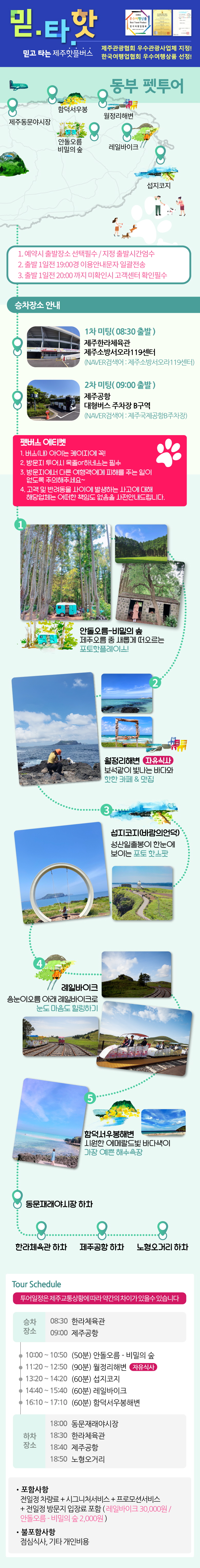 홈피모바일동부