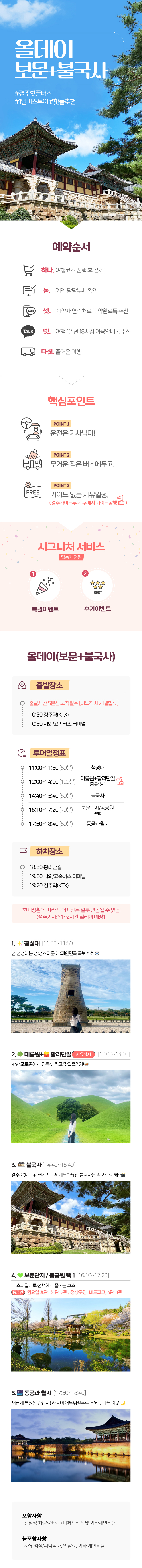 보문불국_2026