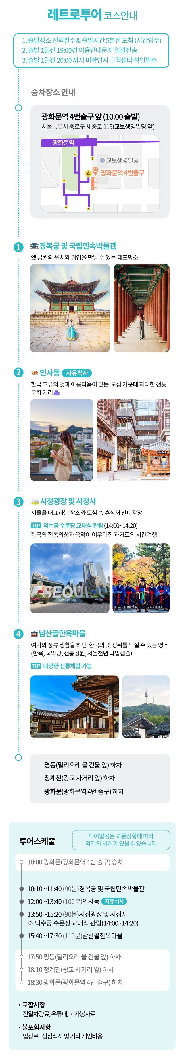 레트로투어