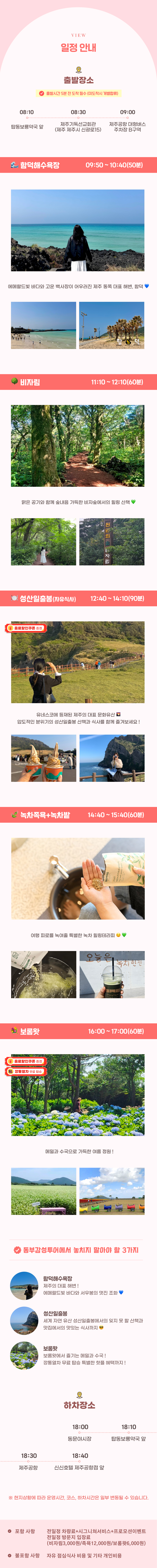 06 View_1000x10000px_26여름_동감